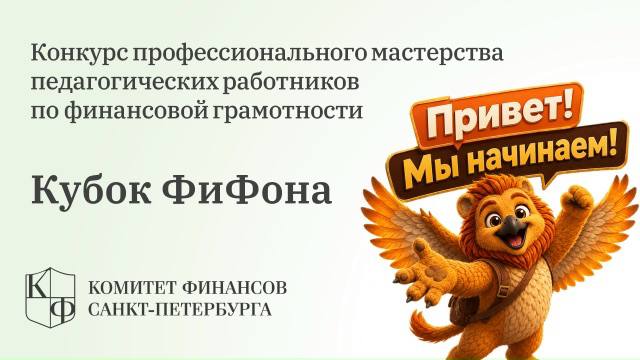 Кубок ФиФона